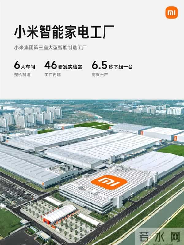 小米工厂首款自产空调来了！以后冰箱、洗衣机等都全面自产