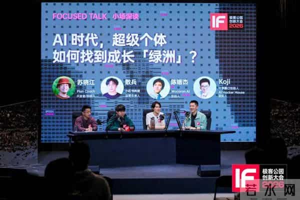 AI 时代的超级个体，正在小红书上寻找自己的绿洲