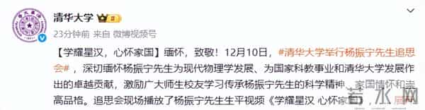 翁帆首次发声追忆杨振宁，数次哽咽，泣不成声，继子杨光诺没说错