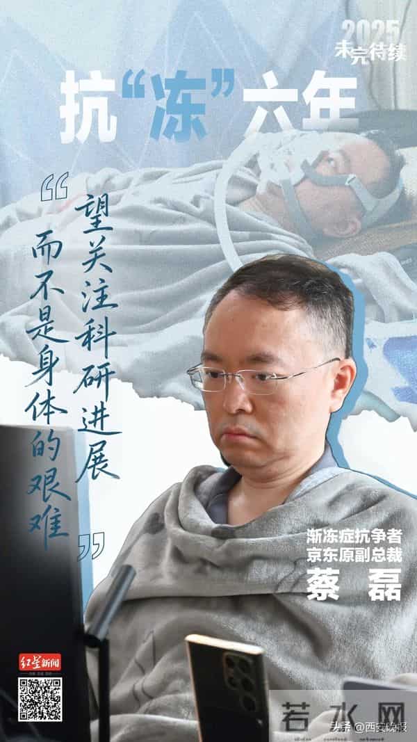 探访蔡磊失语后现状：无法咳痰时常窒息，特别珍惜时间，仍每天坚持工作到23点；6年投入超亿元