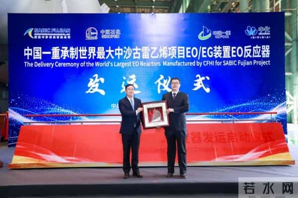 刷新世界纪录！中国一重承制世界最大EO反应器启航发运