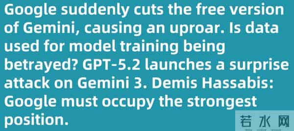 GPT-5.2提前泄露?今夜,OpenAI要拿Gemini 3祭天