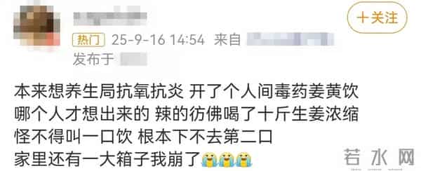 突然爆火的“养生顶流”，山姆、盒马卖断货！网友：下不去第二口