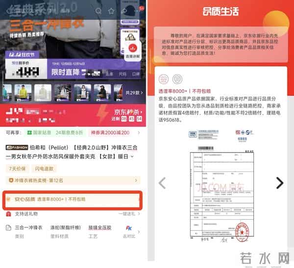 服饰行业的未来答案，藏在京东这份榜单里