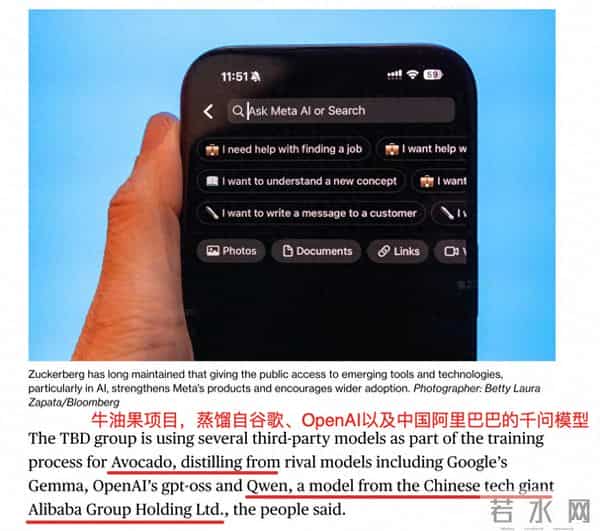 历史性时刻！美科技巨头认输？Meta借脑阿里千问，被黄仁勋说准了
