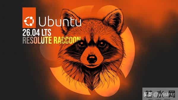 Ubuntu 26.04 LTS 即将重磅来袭！运维工程师最该关注的 12 个硬核升级