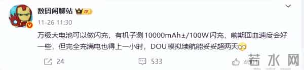 荣耀这是要逼死共享充电宝？单电芯12000mAh，我人傻了