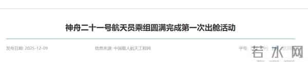 神21乘组立大功！空间站传来好消息，最让大家担心的事已尘埃落地