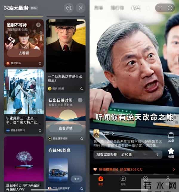 拒绝指尖折返跑！华为负一屏上滑「探索元服务」，体验真正AI生活