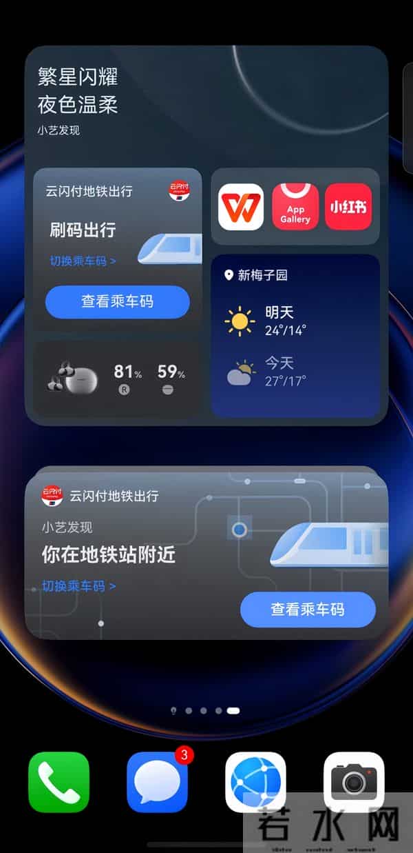 无感支付、便捷出行，云闪付携手HarmonyOS 6带来独家惊喜