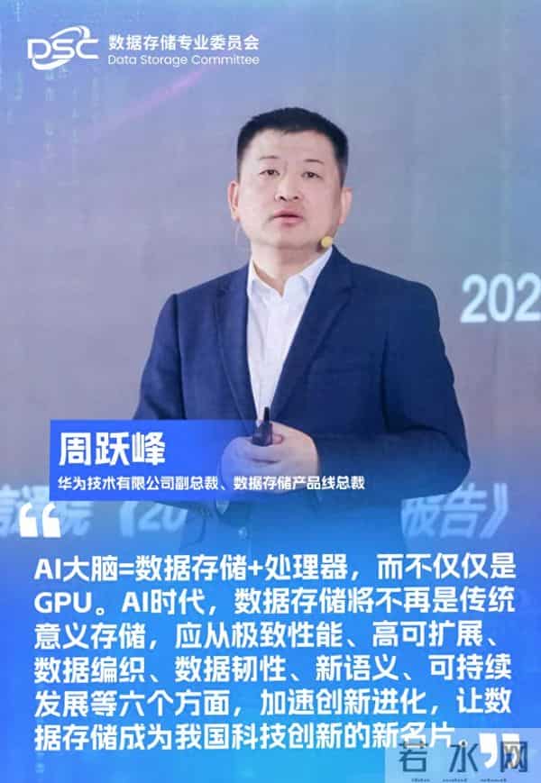 华为云CEO周跃峰：机械硬盘HDD是唯一未实现国产化的存储器件