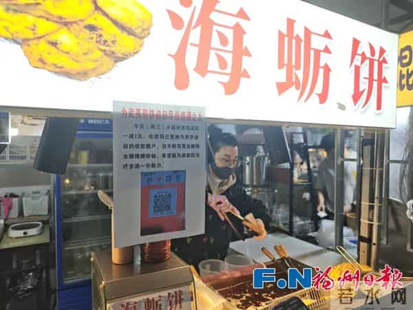 福州一小吃街多个摊位收款码突然“换人”？背后真相让人泪目……
