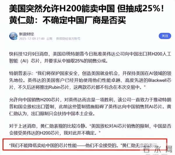 中方不买美国次级芯片?沉默两天后,发言人林剑表态