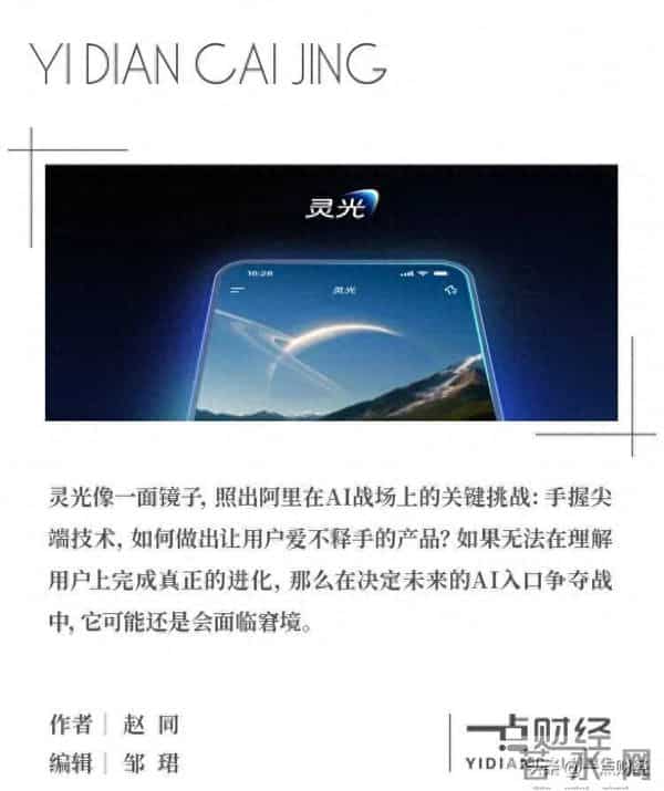 马云要“冲第一”的灵光,为何熄火了?