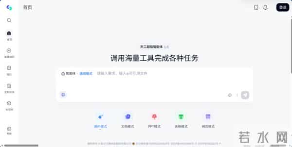 WPS润色AI半成品