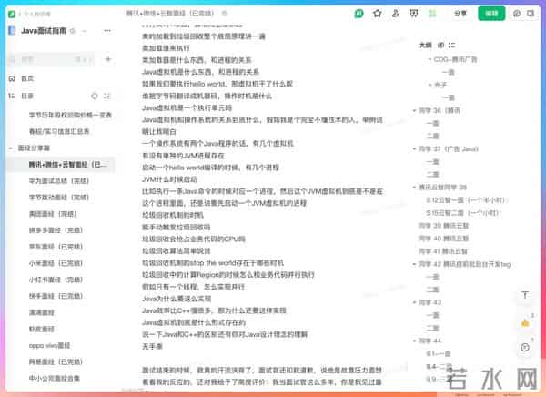 让我们恭喜腾讯喜得人才！