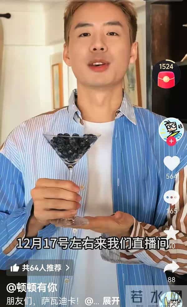 顿顿双十一直播结束后就进入了休假模式，这就是自己当老板的好处