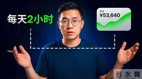 最轻松的单人商业模式（日入700元+）