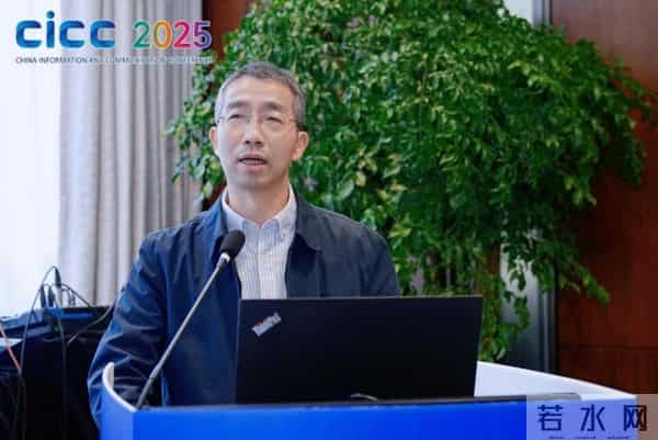 2025中国通信学会学术年会天线与射频专题会议在西安成功举办