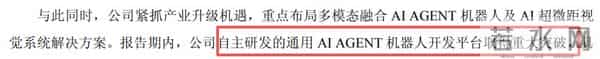 人形机器人量产加速！江苏这家国产品牌，冲刺1.5万亿超级赛道