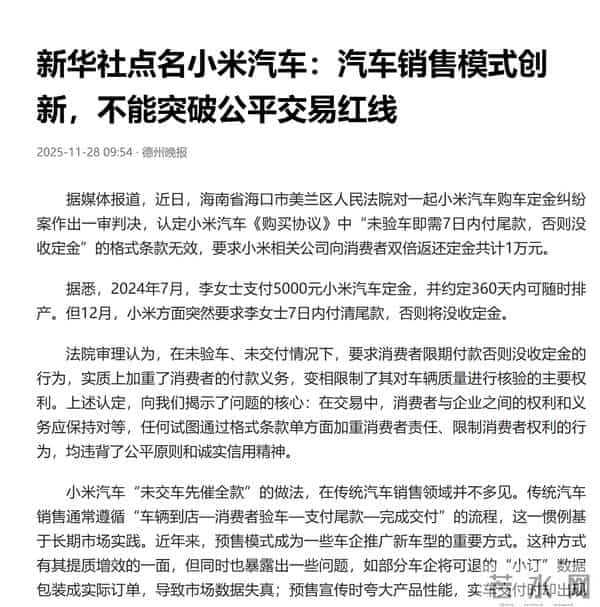 官媒锐评小米营销手段，句句不提雷军，却给雷军提了个醒