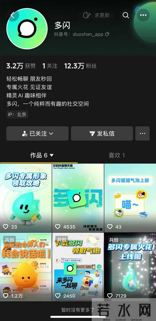 成立6年，抖音“多闪”翻红，这次找到新答案了？