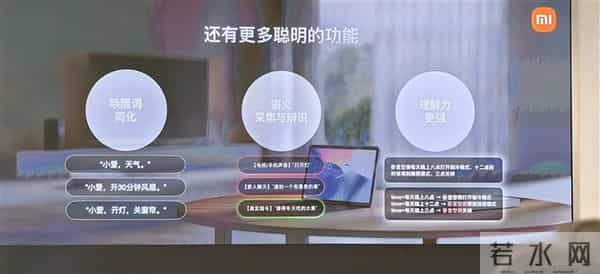 小米智能家庭屏11发布：首次搭HyperOS3 全屋中控更顺手