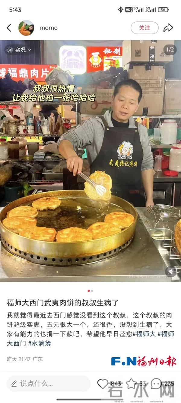 福州一小吃街多个摊位收款码突然“换人”？背后真相让人泪目……