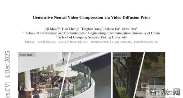 中科院团队重大突破：让视频压缩技术进入"超低码率时代"