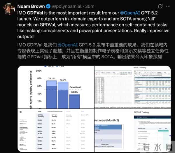 GPT-5.2来了,首个“专家级”AI复仇成功,牛马打工人终于得救了