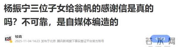 杨振宁去世不到两个月,翁帆发声回忆丈夫,仅凭一个举动口碑暴增