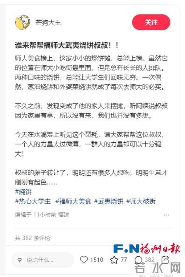 福州一小吃街多个摊位收款码突然“换人”？背后真相让人泪目……