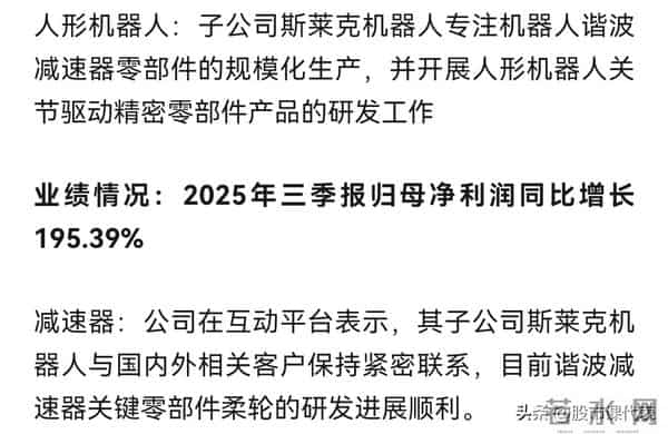 破6760％！10家减速机企业助力人形机器人加速前进：携手奔赴未来