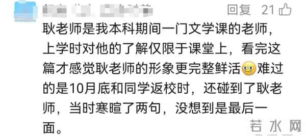 耿波教授不幸去世，年仅49岁，留下11岁龙凤胎