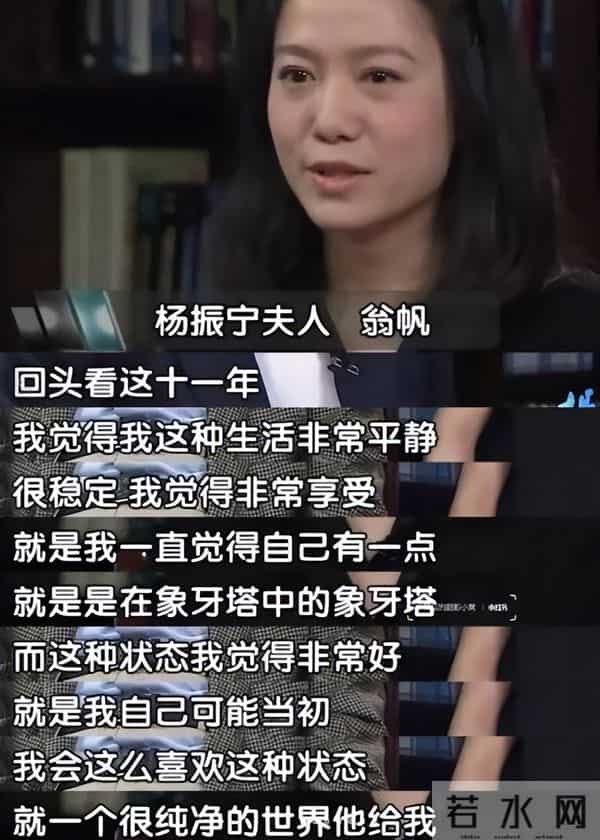 杨振宁去世不到两个月,翁帆发声回忆丈夫,仅凭一个举动口碑暴增