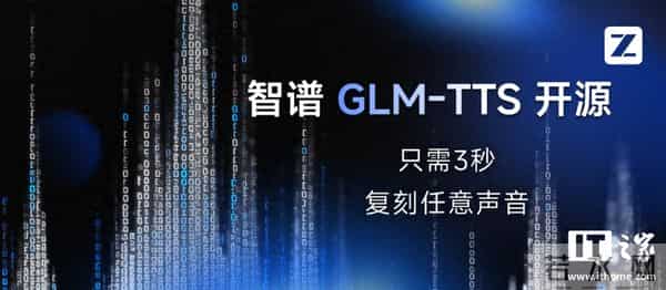 智谱上线并开源文本转语音模型GLM-TTS