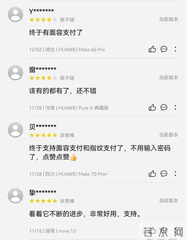 无感支付、便捷出行，云闪付携手HarmonyOS 6带来独家惊喜