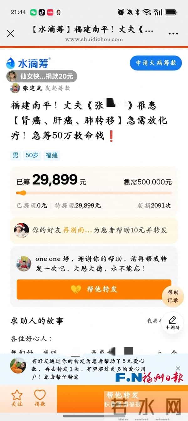 福州一小吃街多个摊位收款码突然“换人”？背后真相让人泪目……