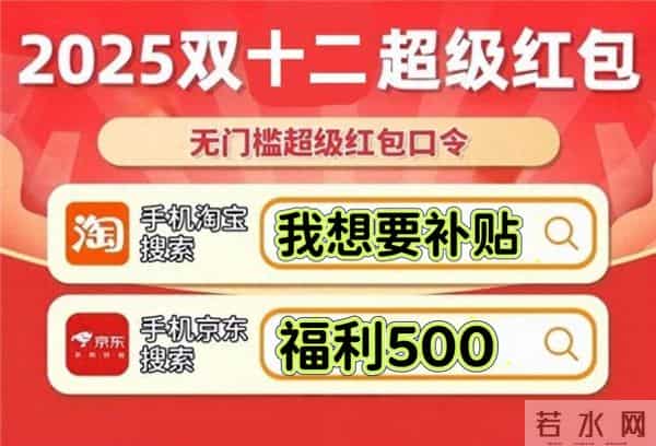 京东淘宝双 12 神券狂撒！12月11日大促，国补叠满减神券限时抢，最高减 2000，速领上车！买苹果手机时间到