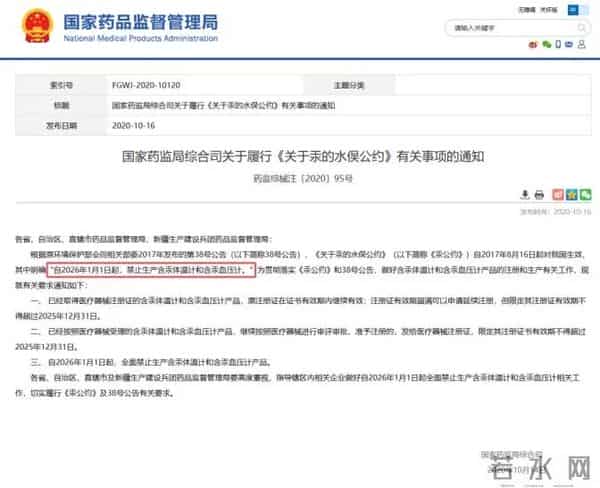 水银体温计禁产在即销量大涨，多家网店已断货，有网友囤货100支