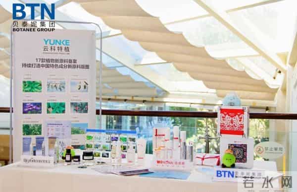 贝泰妮集团亮相腾冲科学家论坛 分享自主研发及产业化成果