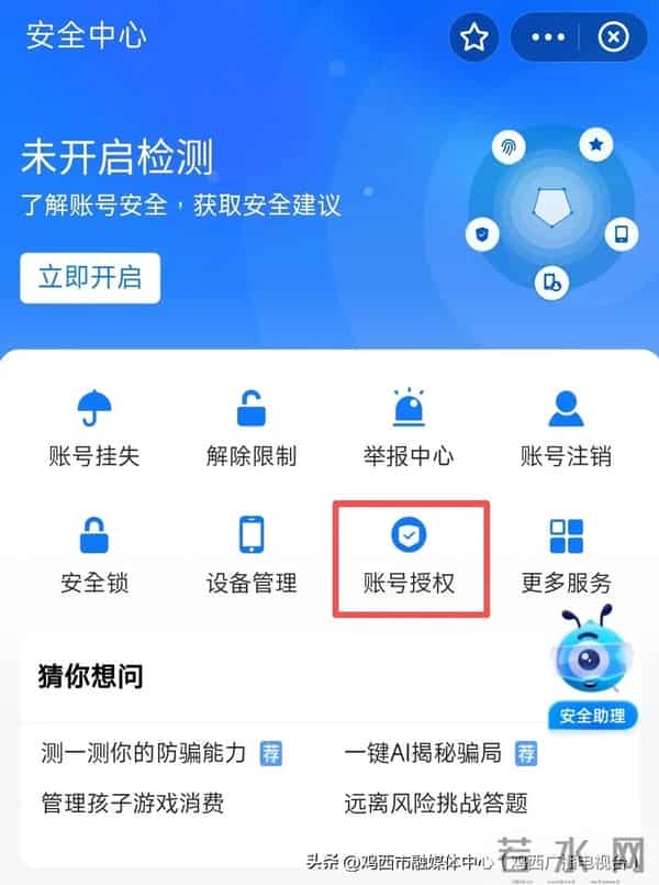 快查支付宝!点击“同意授权”后,有人被扣不少钱!