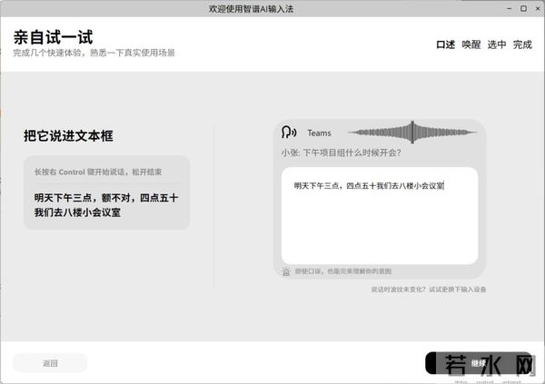 智谱也推出输入法了，但这次有点不一样..