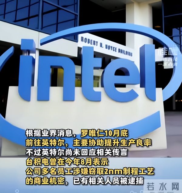 中美半导体关键时刻，台积电高管窃取超20箱核心机密，投奔英特尔