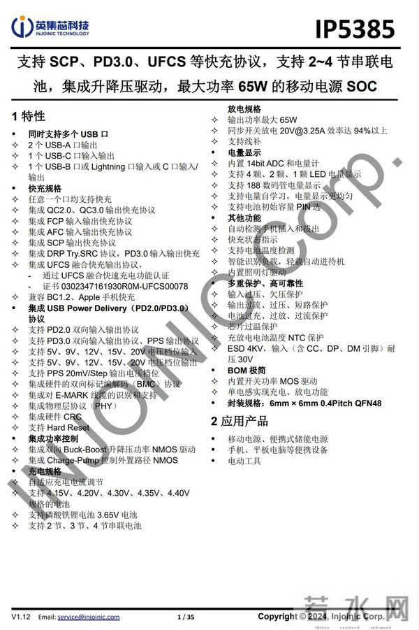自带线 + 数显屏 + 120W 快充+ 20000mah，酷态科 25 号超级电能块 SE拆解
