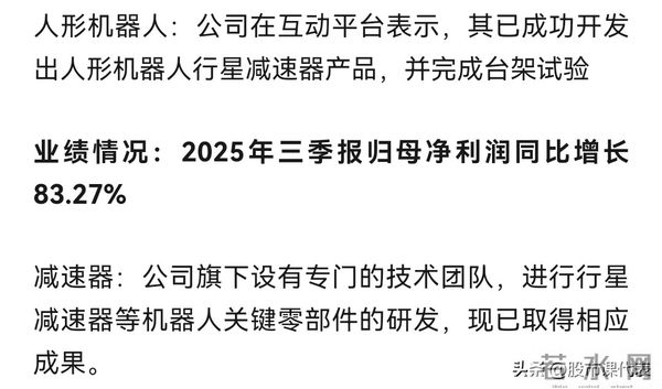 破6760％！10家减速机企业助力人形机器人加速前进：携手奔赴未来