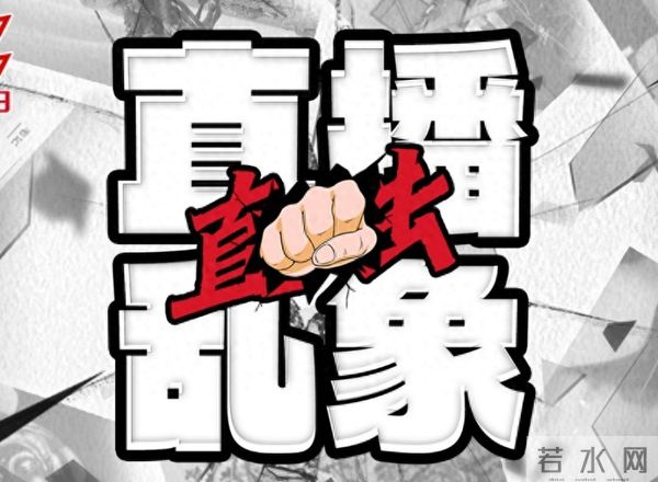 直击直播乱象 - 16.8元买款网售AI软件，一分钟就能生成明星代言视频