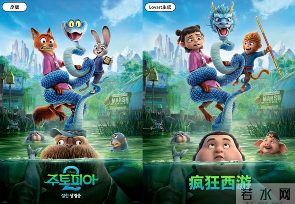 体验完Lovart这几个新功能后，我觉得PS时代结束了