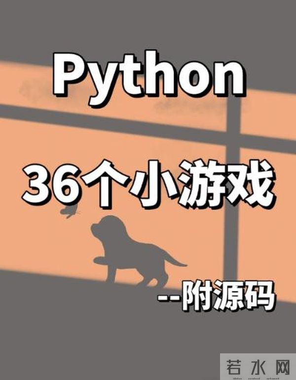 20个有趣的Python代码,让你从入门到精通!