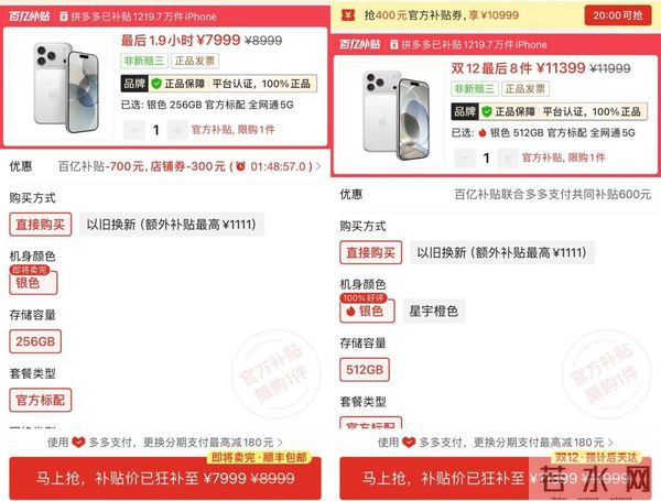 上市仅79天，苹果居然自己降300